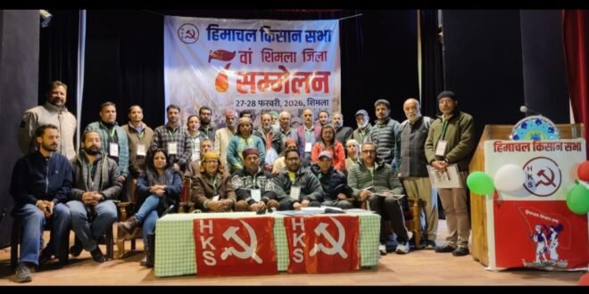 हिमाचल किसान सभा का सातवां दो दिवसीय जिला सम्मेलन का सम्पन्न